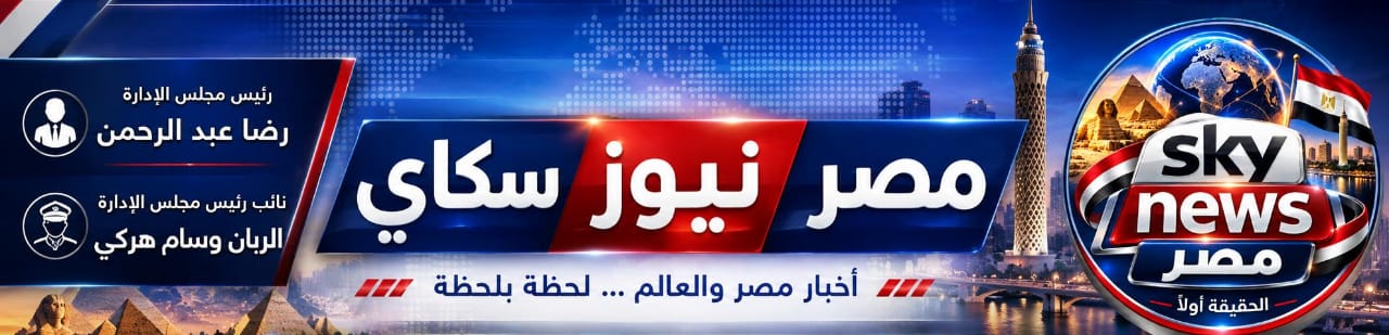 سكاي نيوز مصر