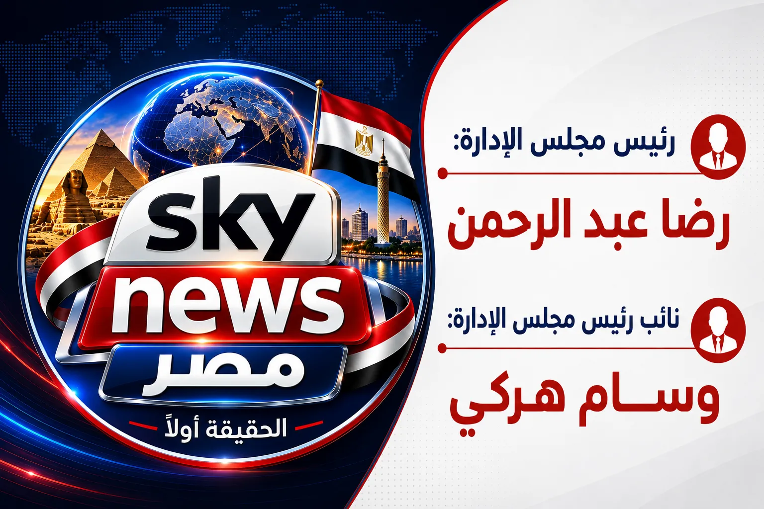 سكاي نيوز مصر